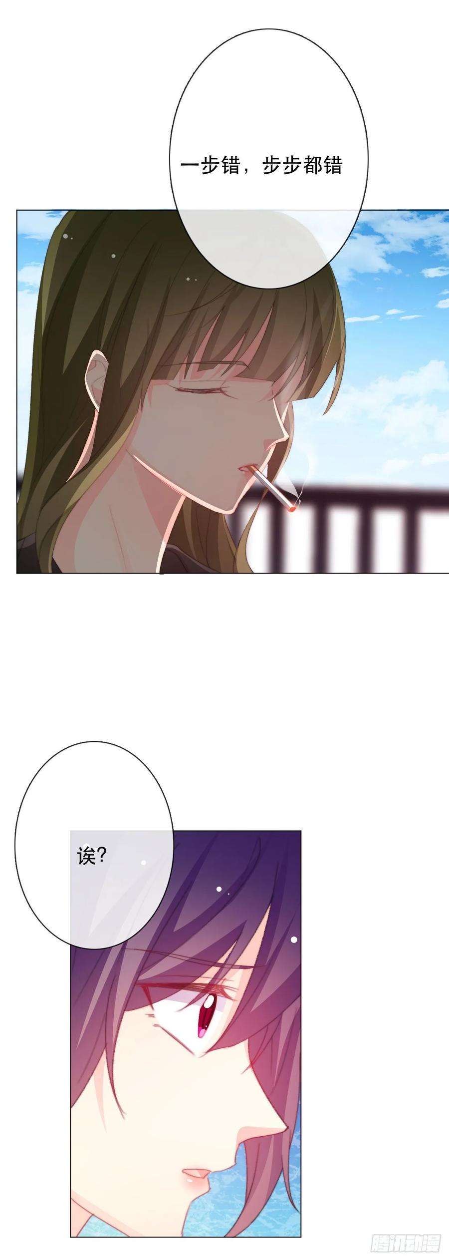 论恐女症的恋爱方法159.秘书小姐
