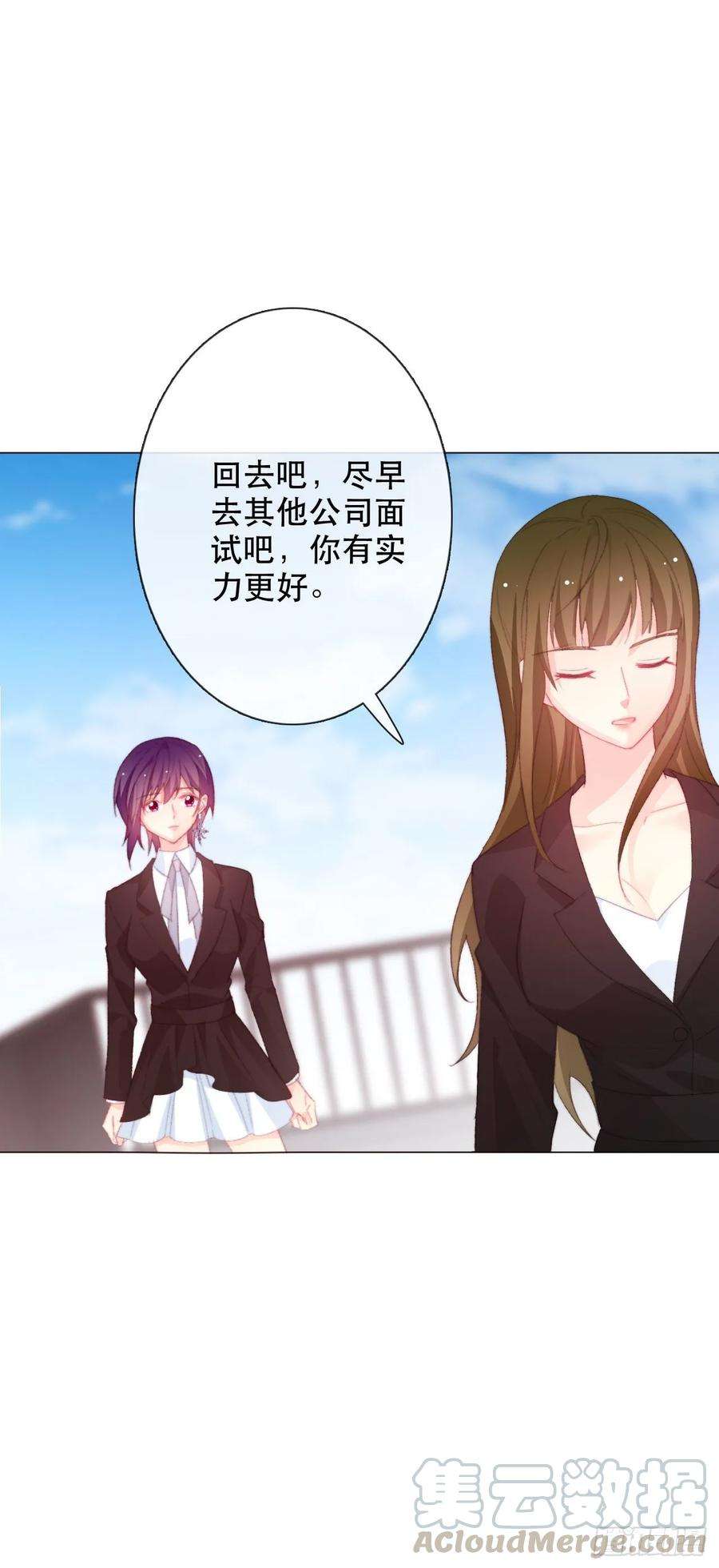 论恐女症的恋爱方法159.秘书小姐