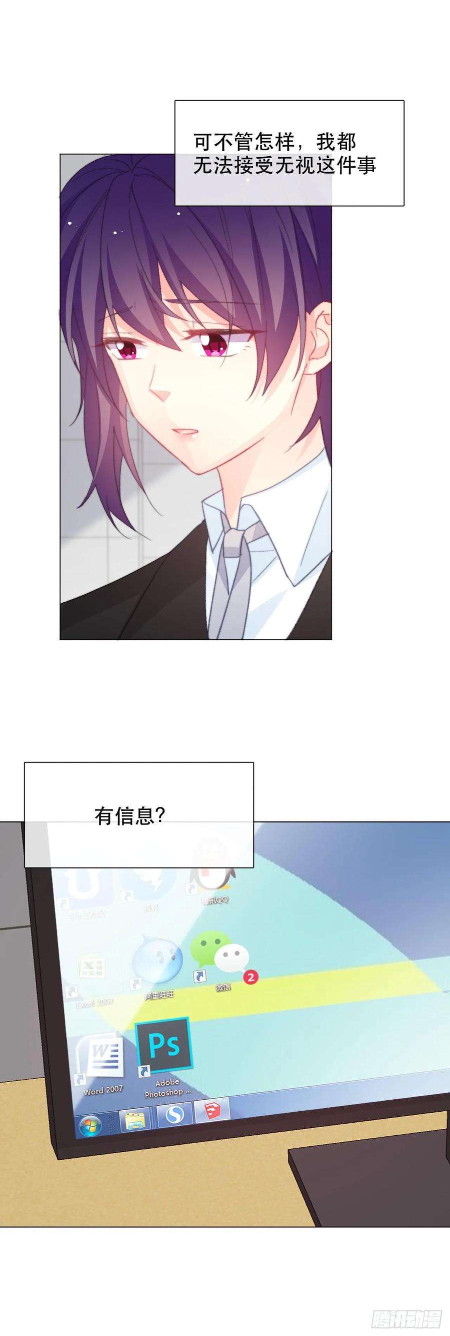 论恐女症的恋爱方法160.已经输了