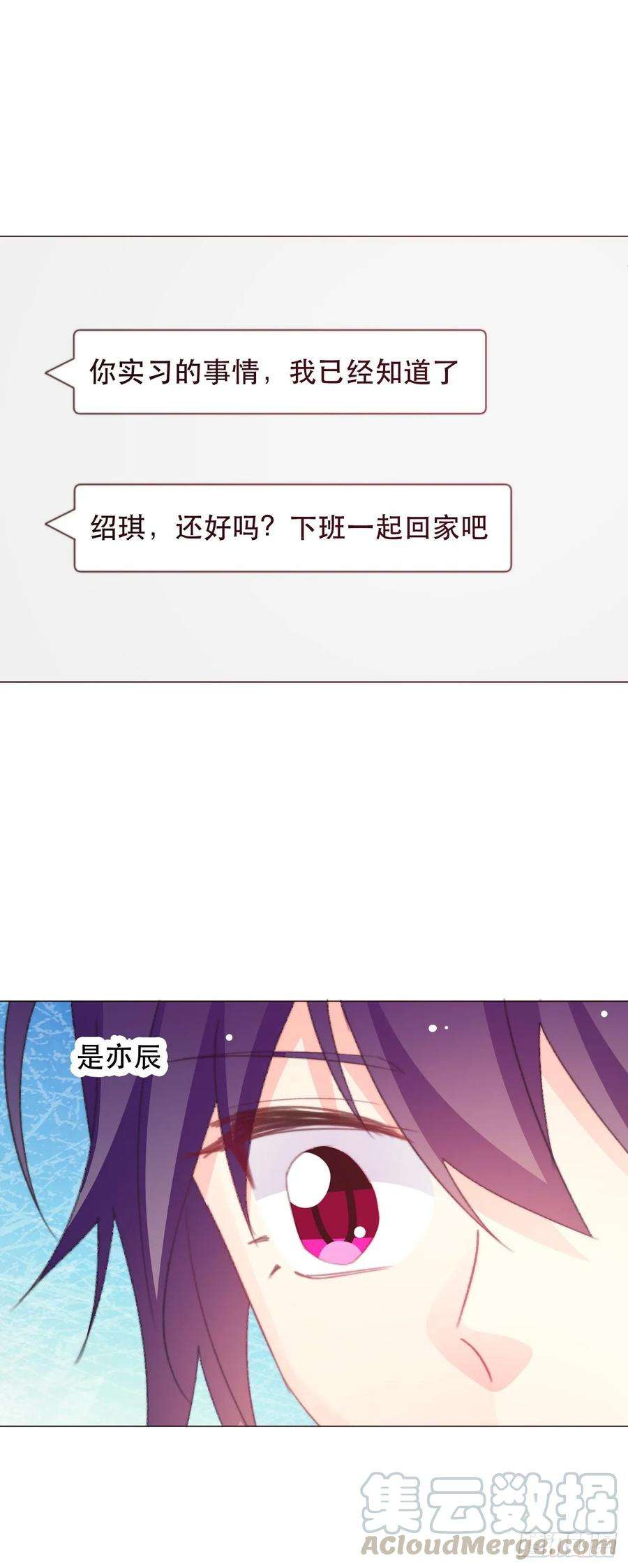 论恐女症的恋爱方法160.已经输了