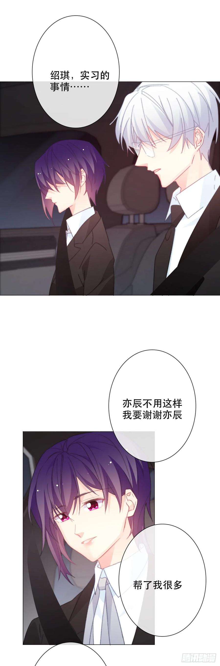 论恐女症的恋爱方法160.已经输了