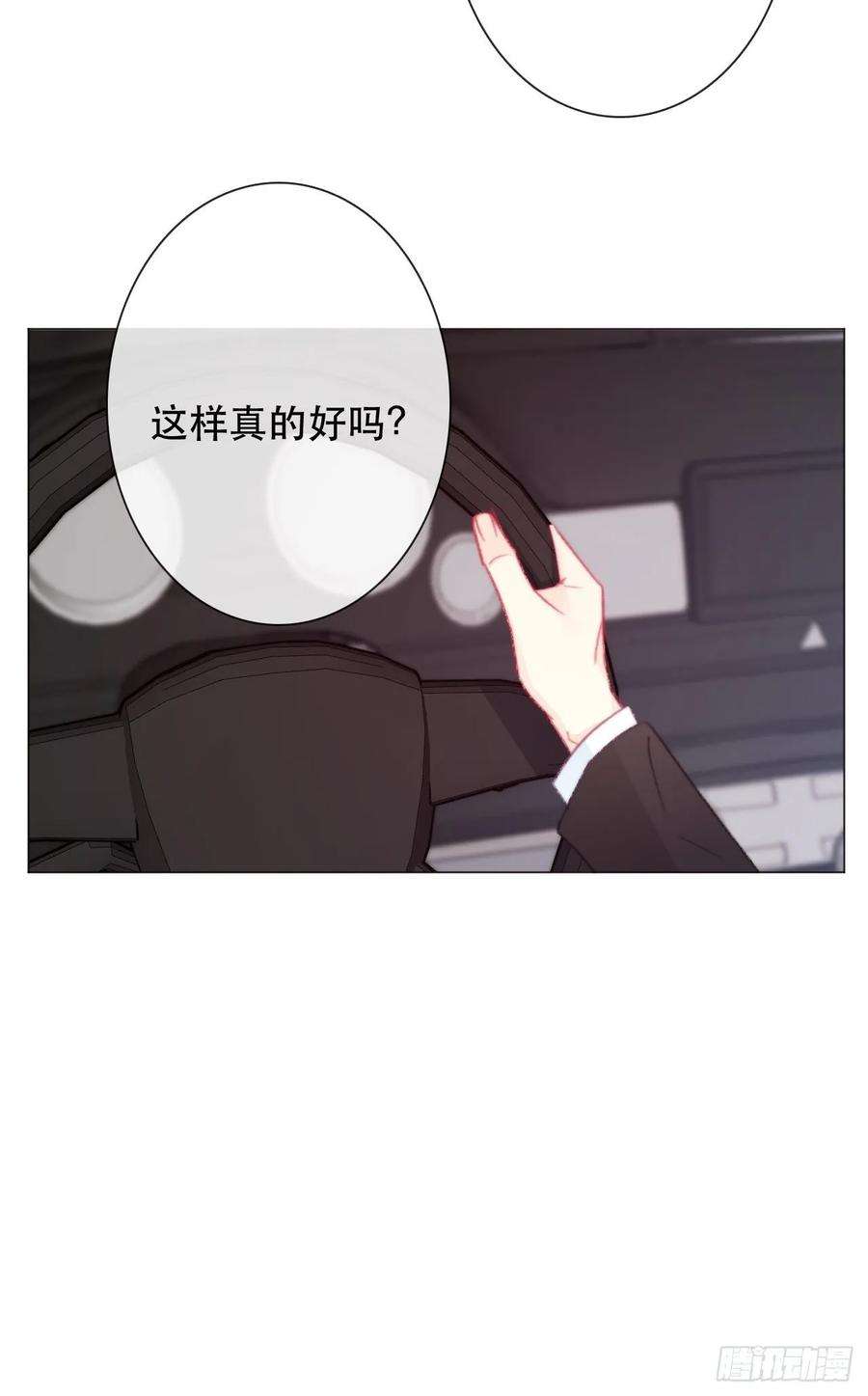 论恐女症的恋爱方法160.已经输了