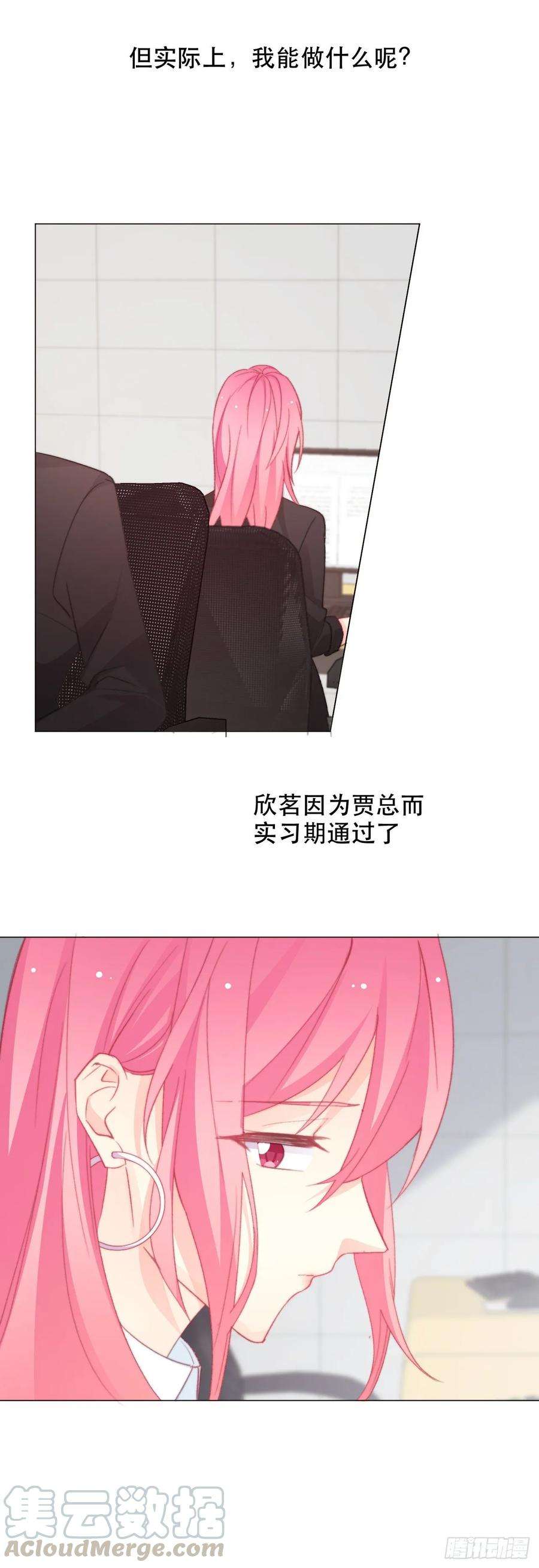 论恐女症的恋爱方法160.已经输了