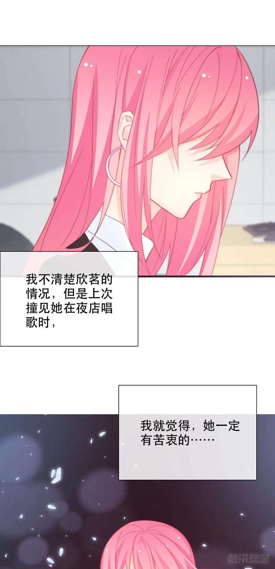 论恐女症的恋爱方法160.已经输了