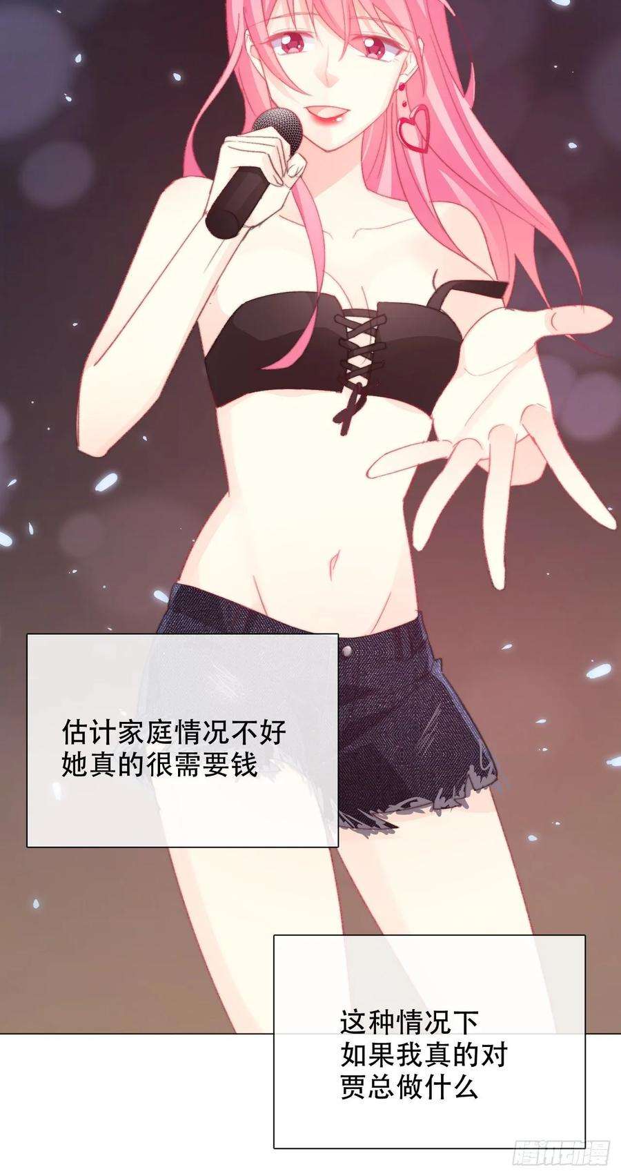 论恐女症的恋爱方法160.已经输了