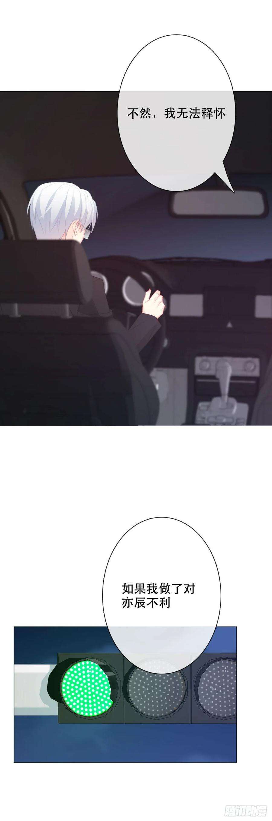 论恐女症的恋爱方法161.是我的光