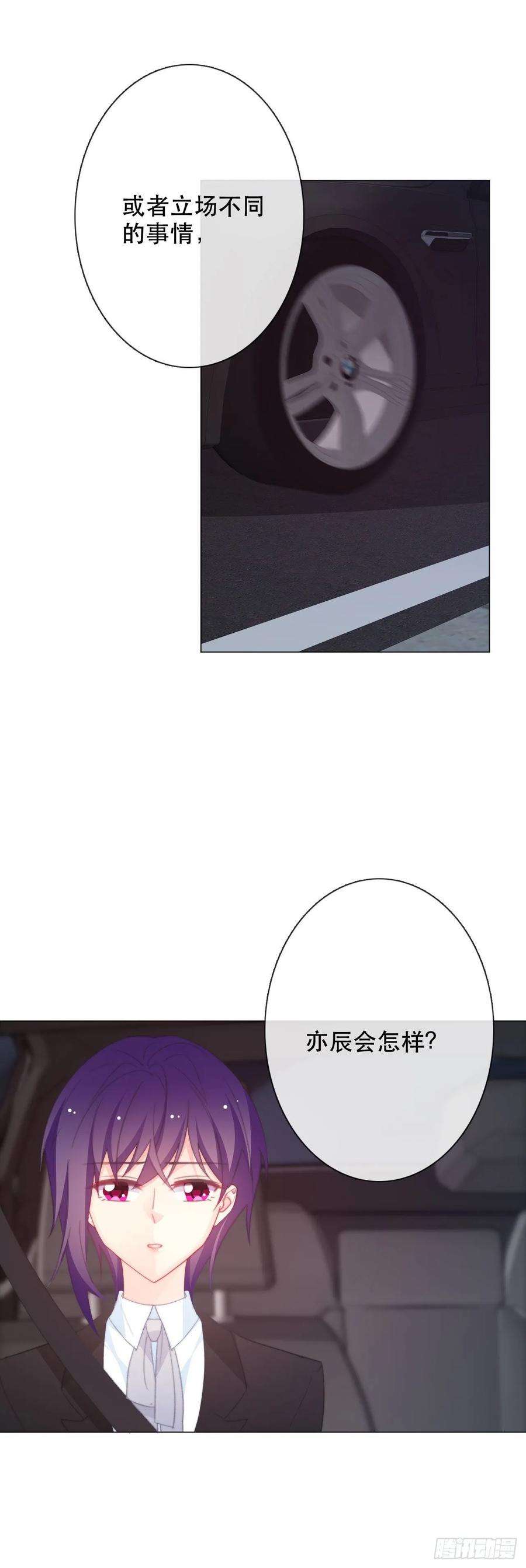 论恐女症的恋爱方法161.是我的光