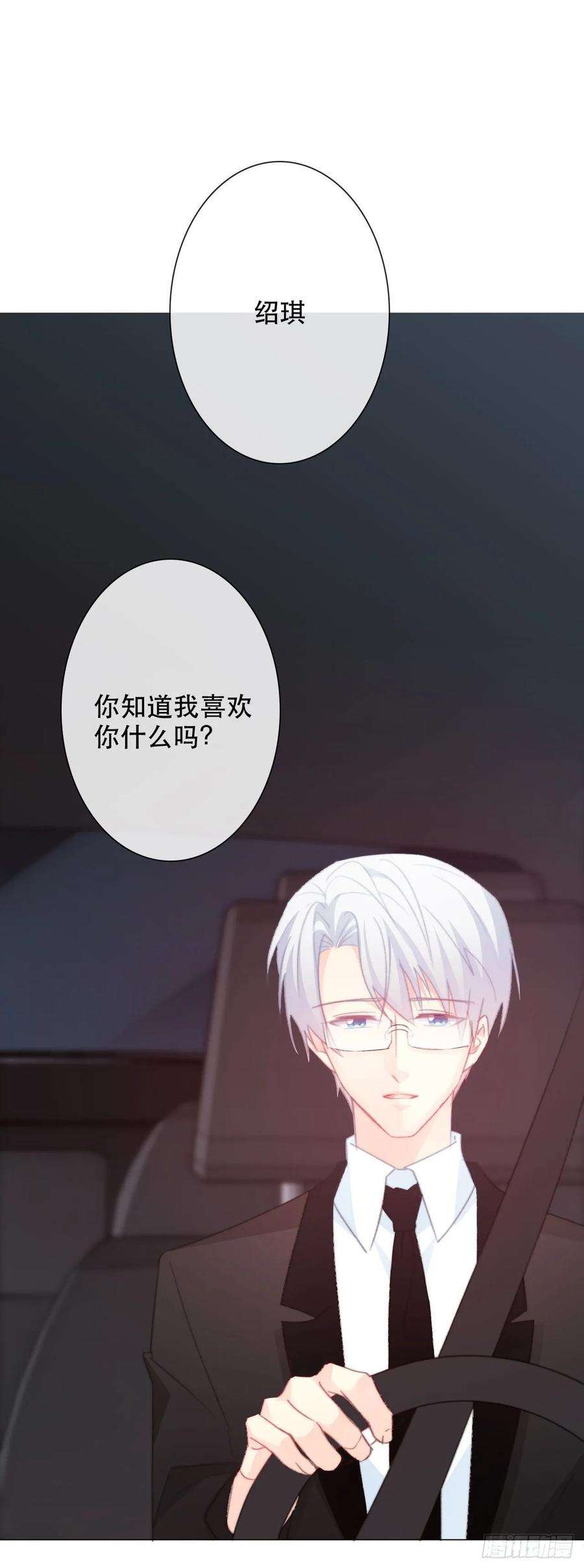 论恐女症的恋爱方法161.是我的光