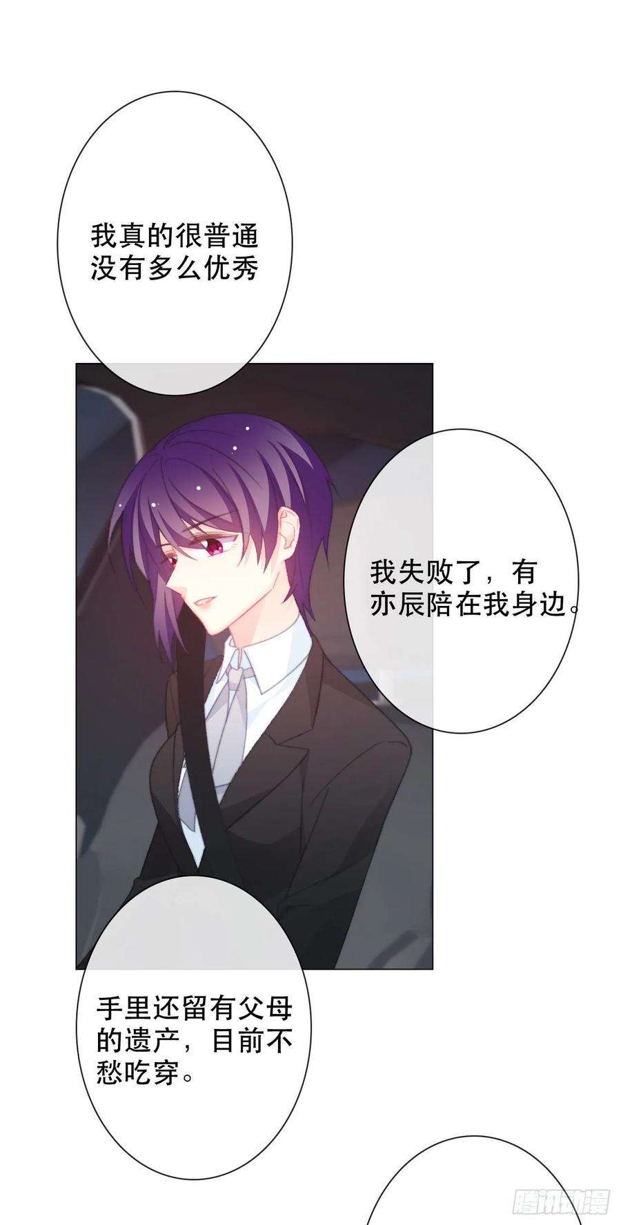 论恐女症的恋爱方法161.是我的光