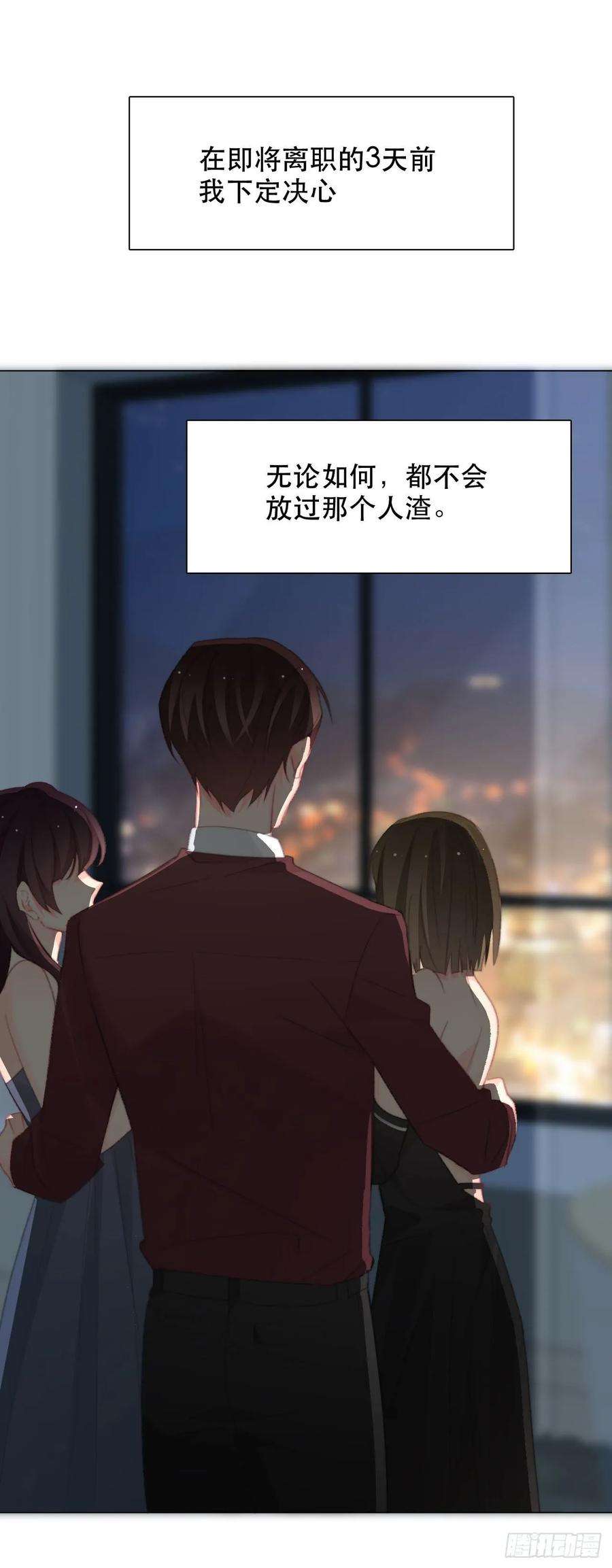 论恐女症的恋爱方法161.是我的光