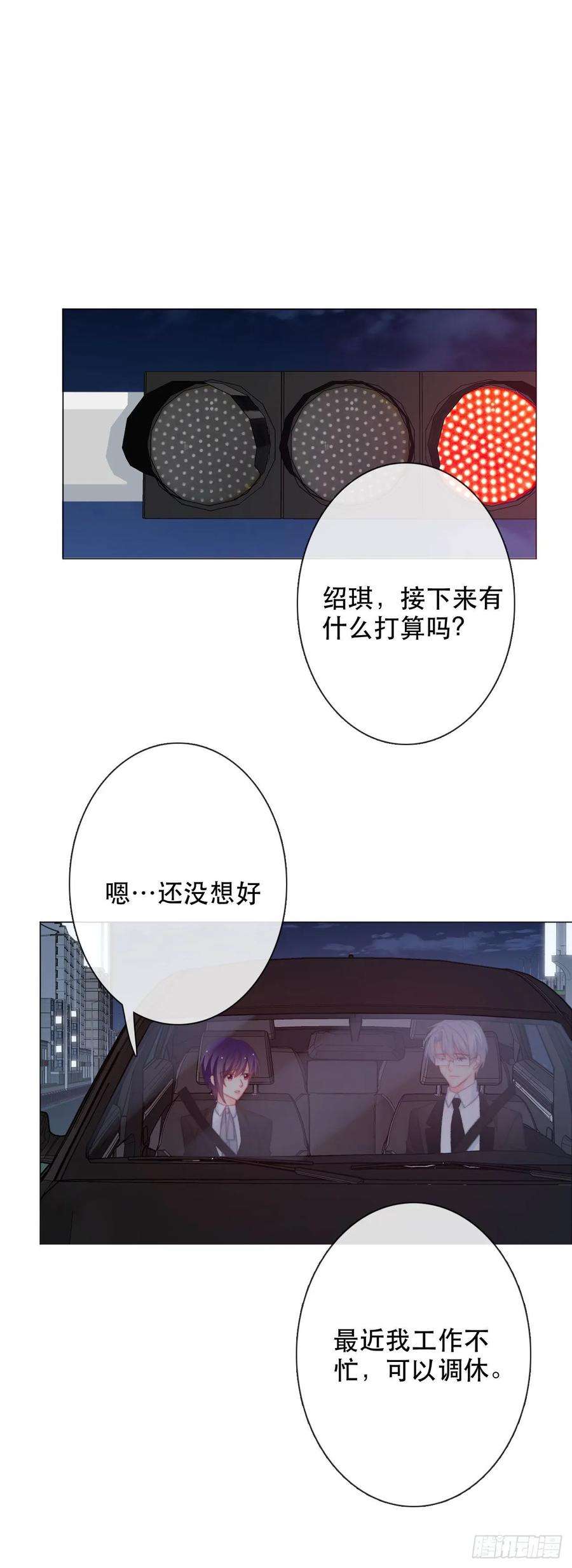 论恐女症的恋爱方法161.是我的光