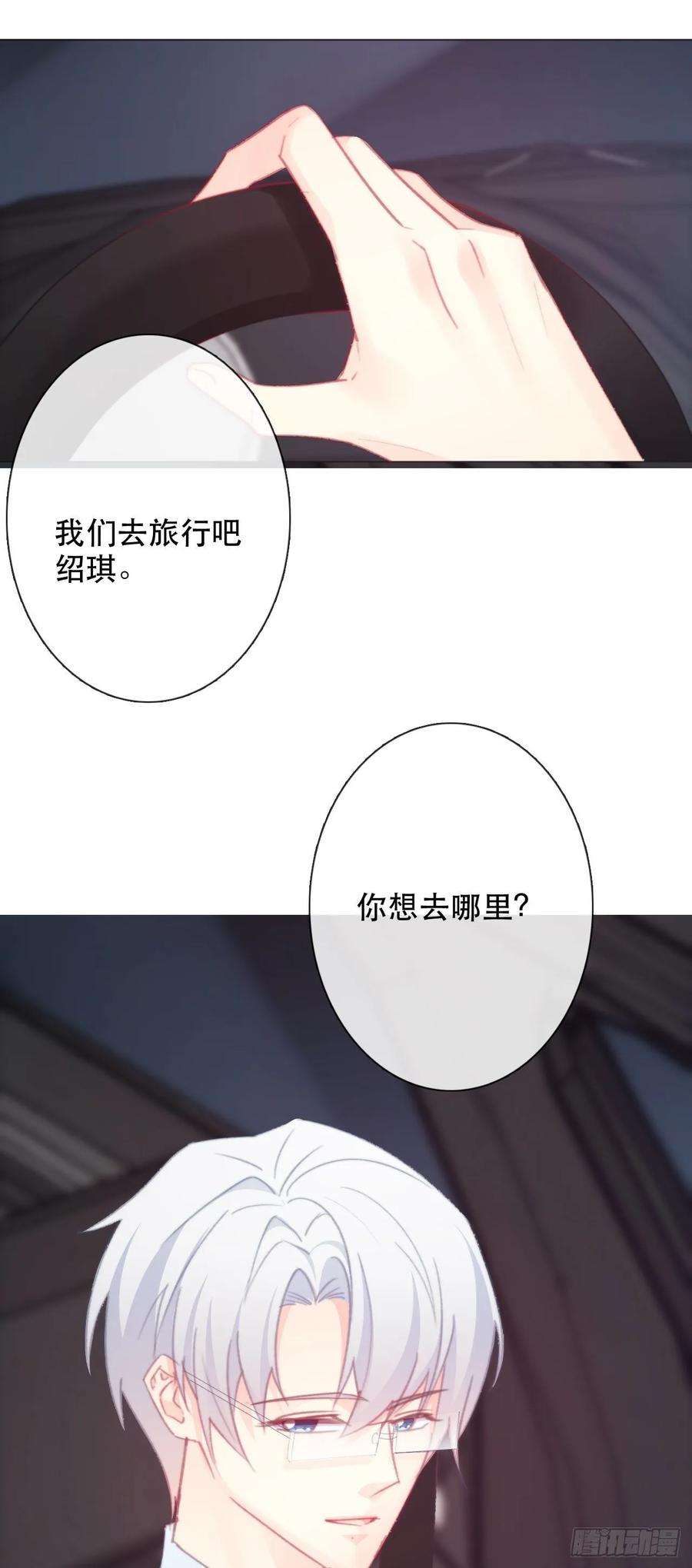 论恐女症的恋爱方法161.是我的光