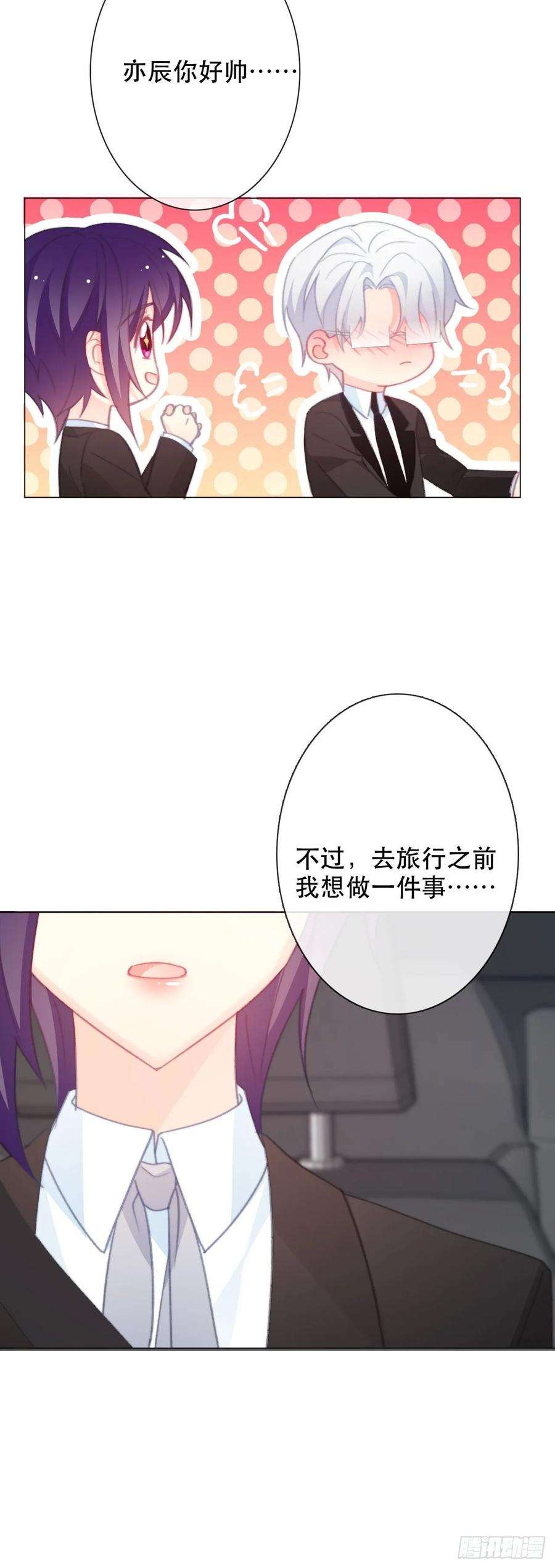 论恐女症的恋爱方法161.是我的光