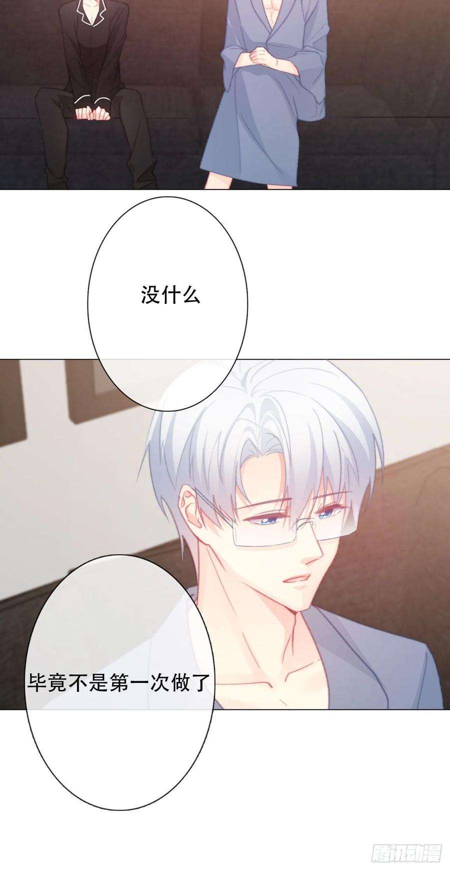 论恐女症的恋爱方法162.谢谢你多管闲事