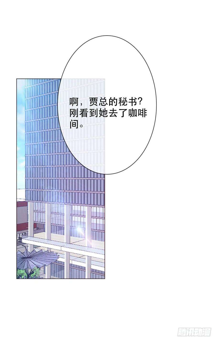 论恐女症的恋爱方法162.谢谢你多管闲事