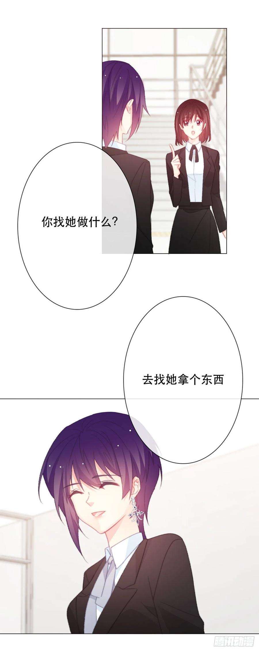 论恐女症的恋爱方法162.谢谢你多管闲事