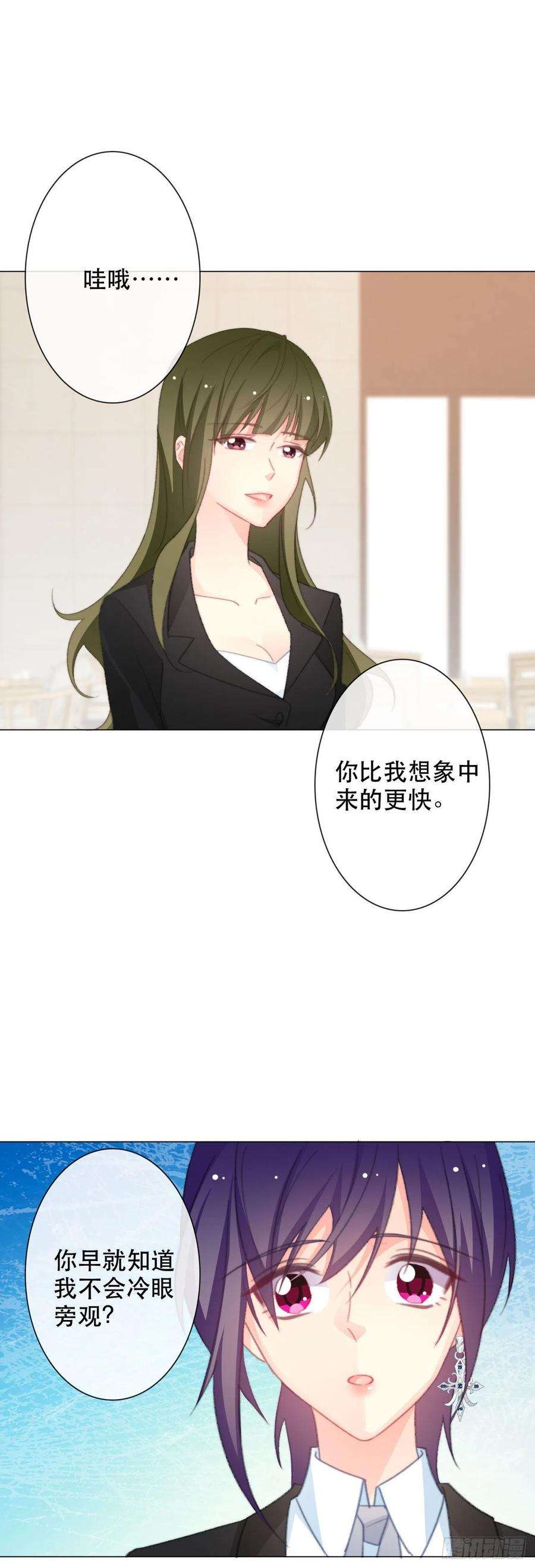 论恐女症的恋爱方法162.谢谢你多管闲事
