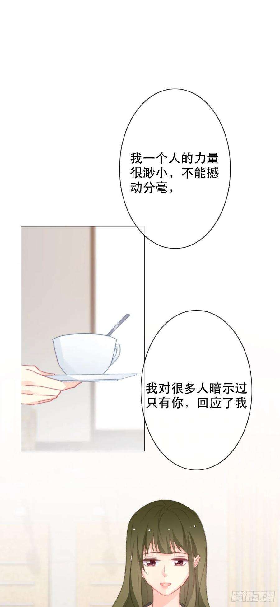 论恐女症的恋爱方法162.谢谢你多管闲事