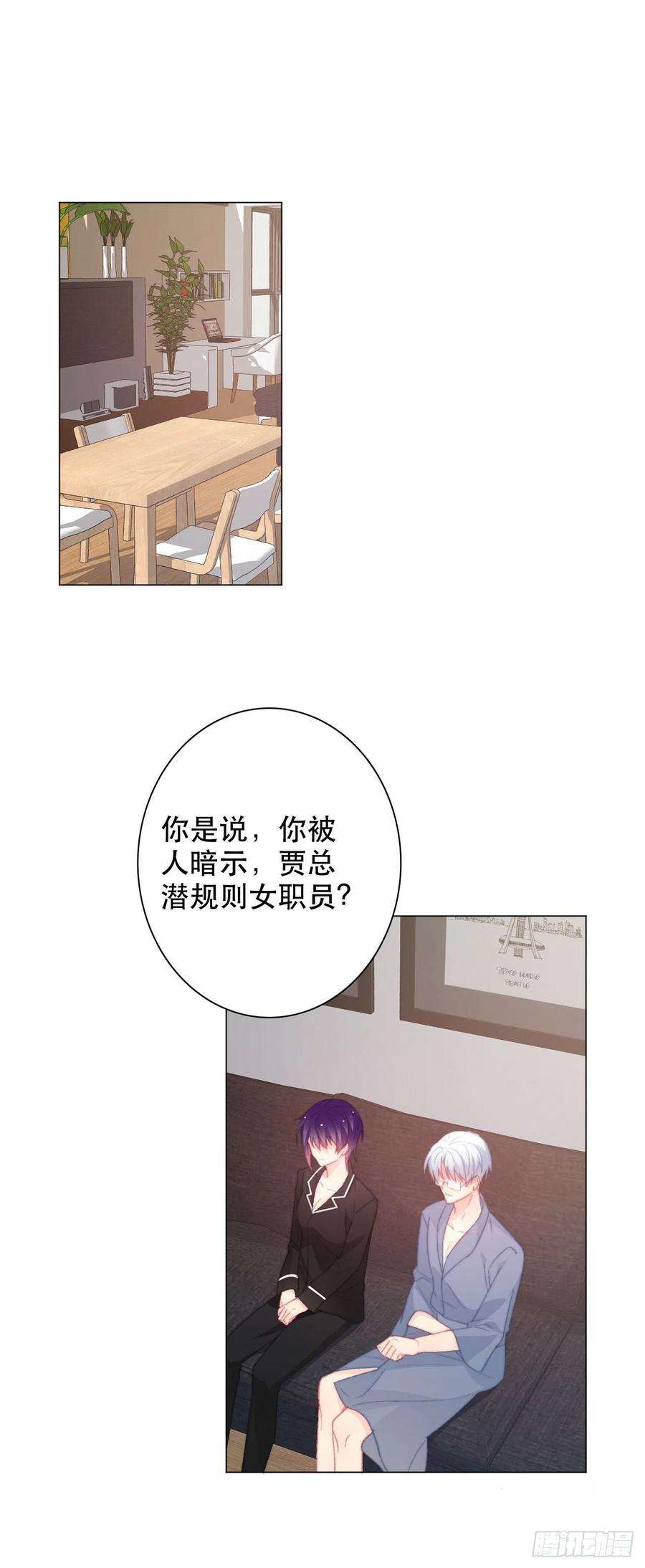 论恐女症的恋爱方法162.谢谢你多管闲事