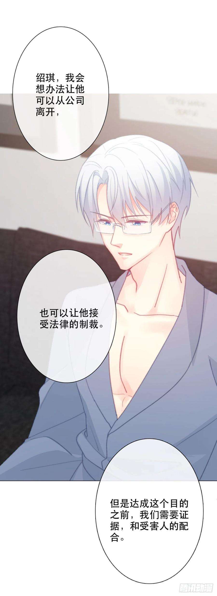 论恐女症的恋爱方法162.谢谢你多管闲事