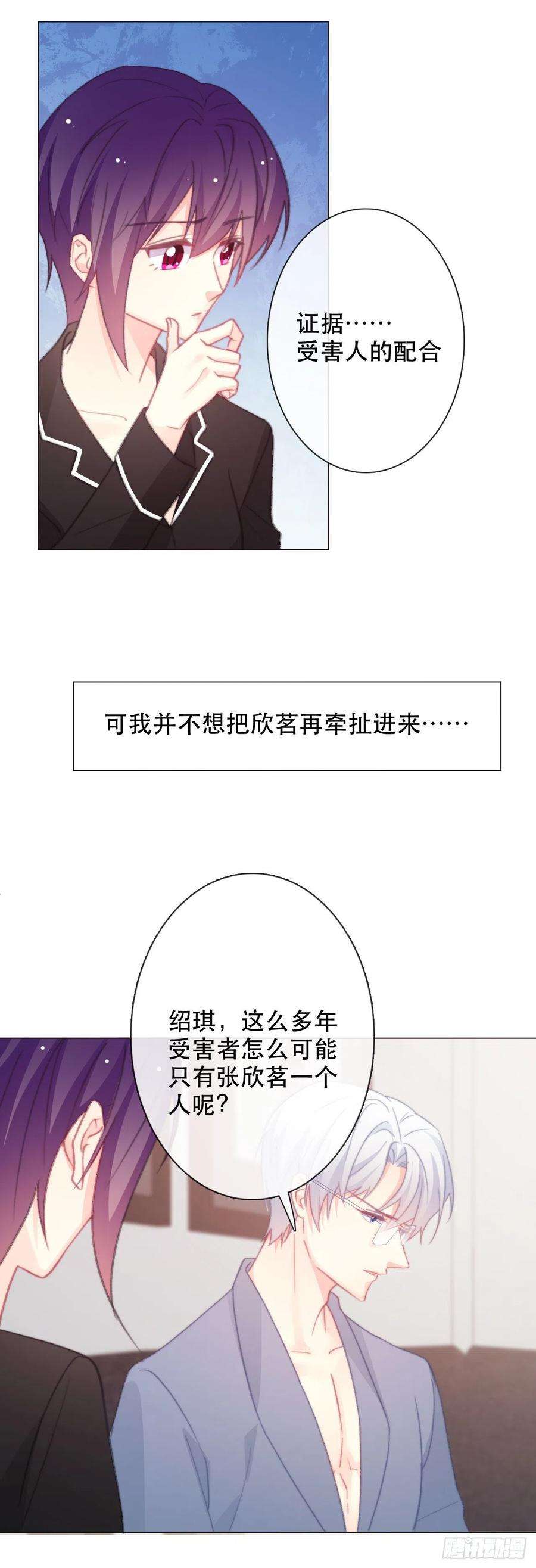论恐女症的恋爱方法162.谢谢你多管闲事