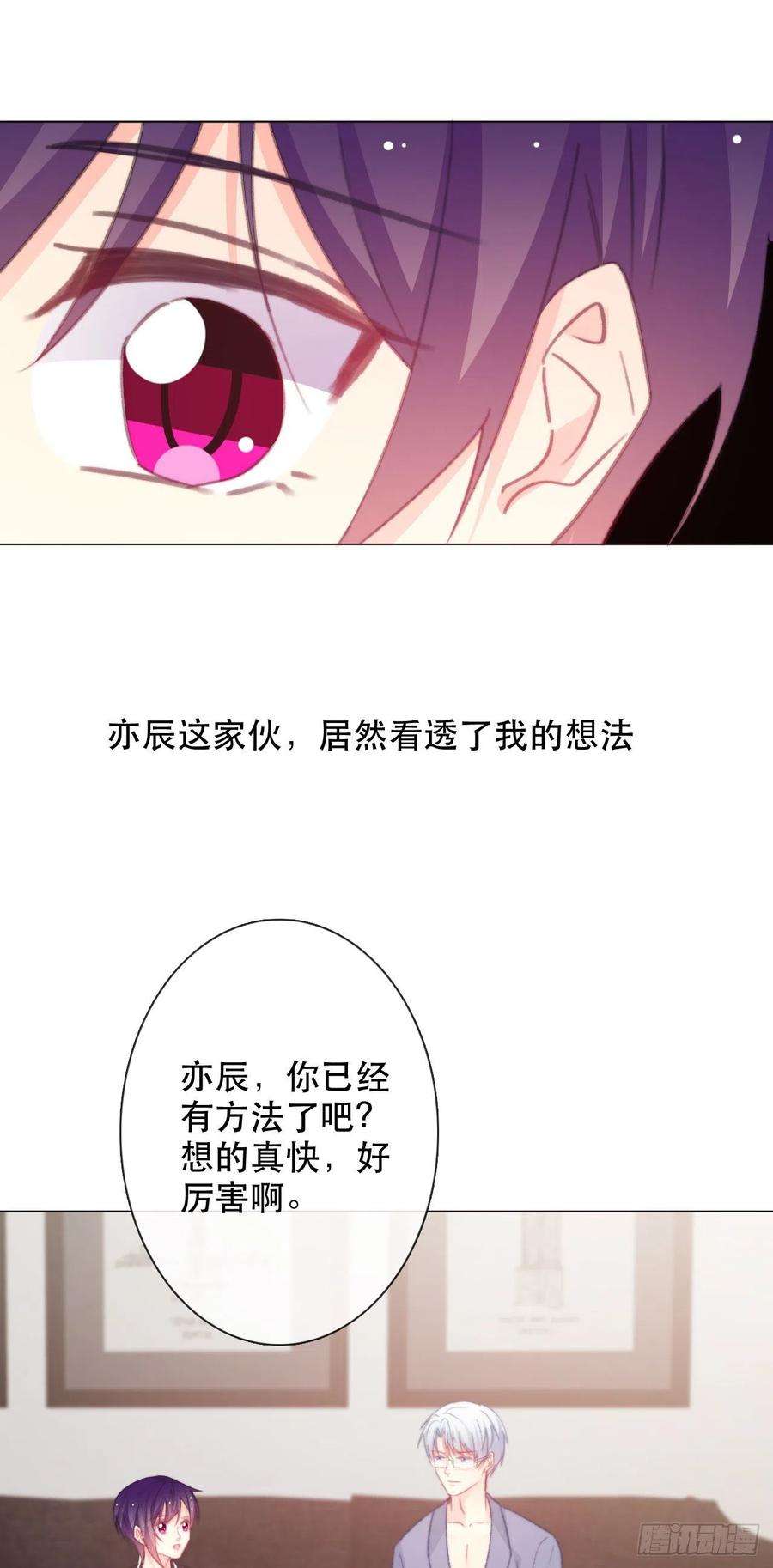 论恐女症的恋爱方法162.谢谢你多管闲事