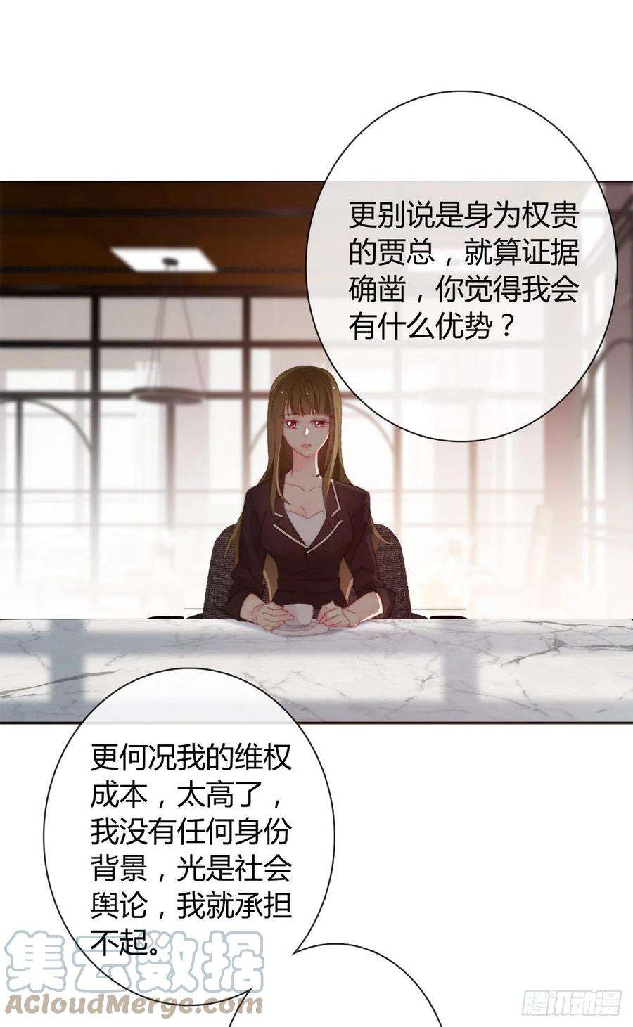 论恐女症的恋爱方法163.联手