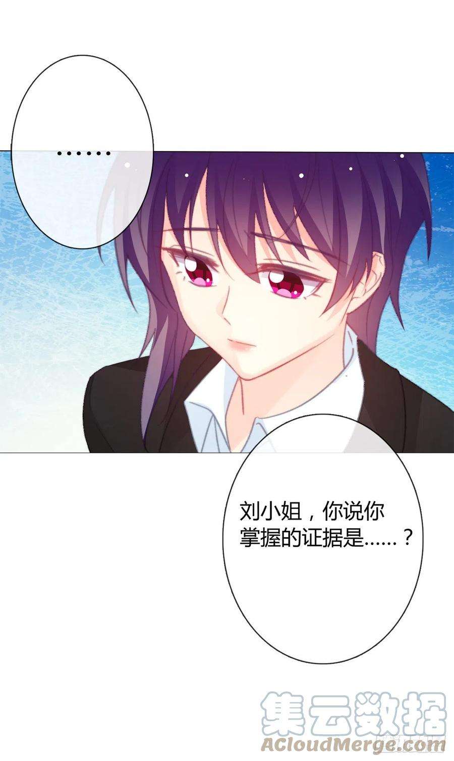 论恐女症的恋爱方法163.联手