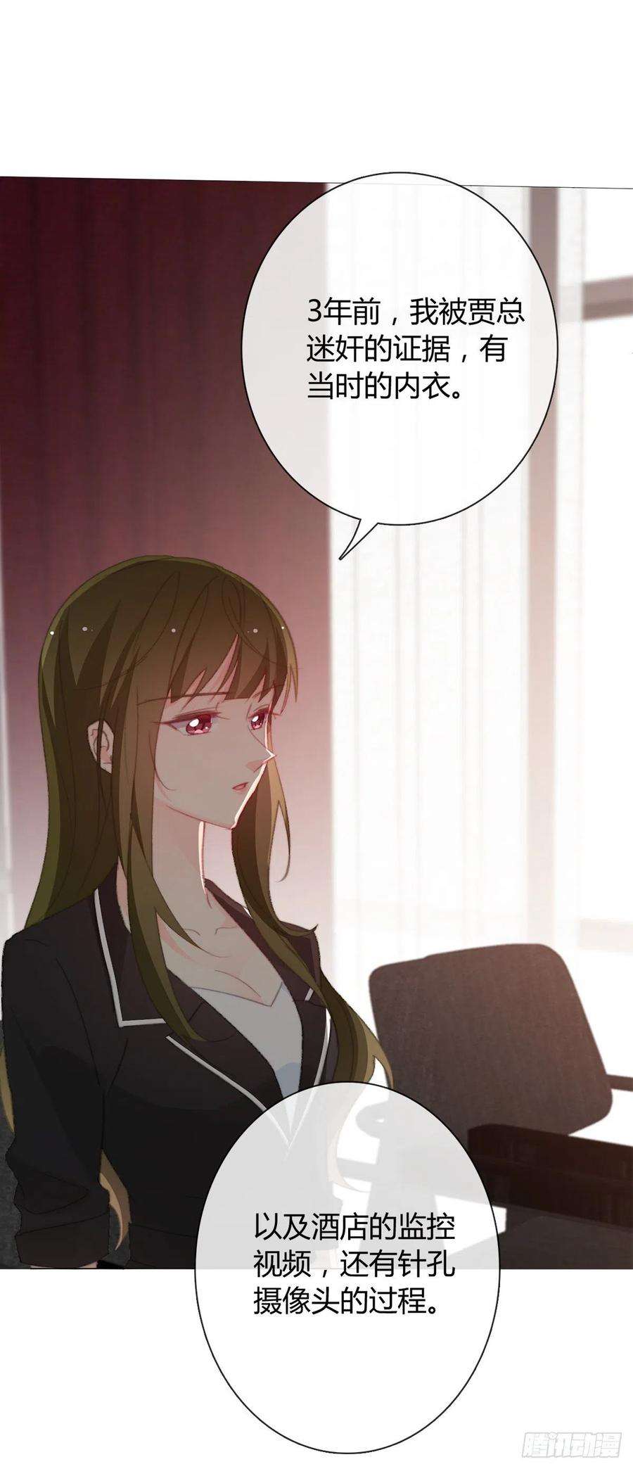 论恐女症的恋爱方法163.联手