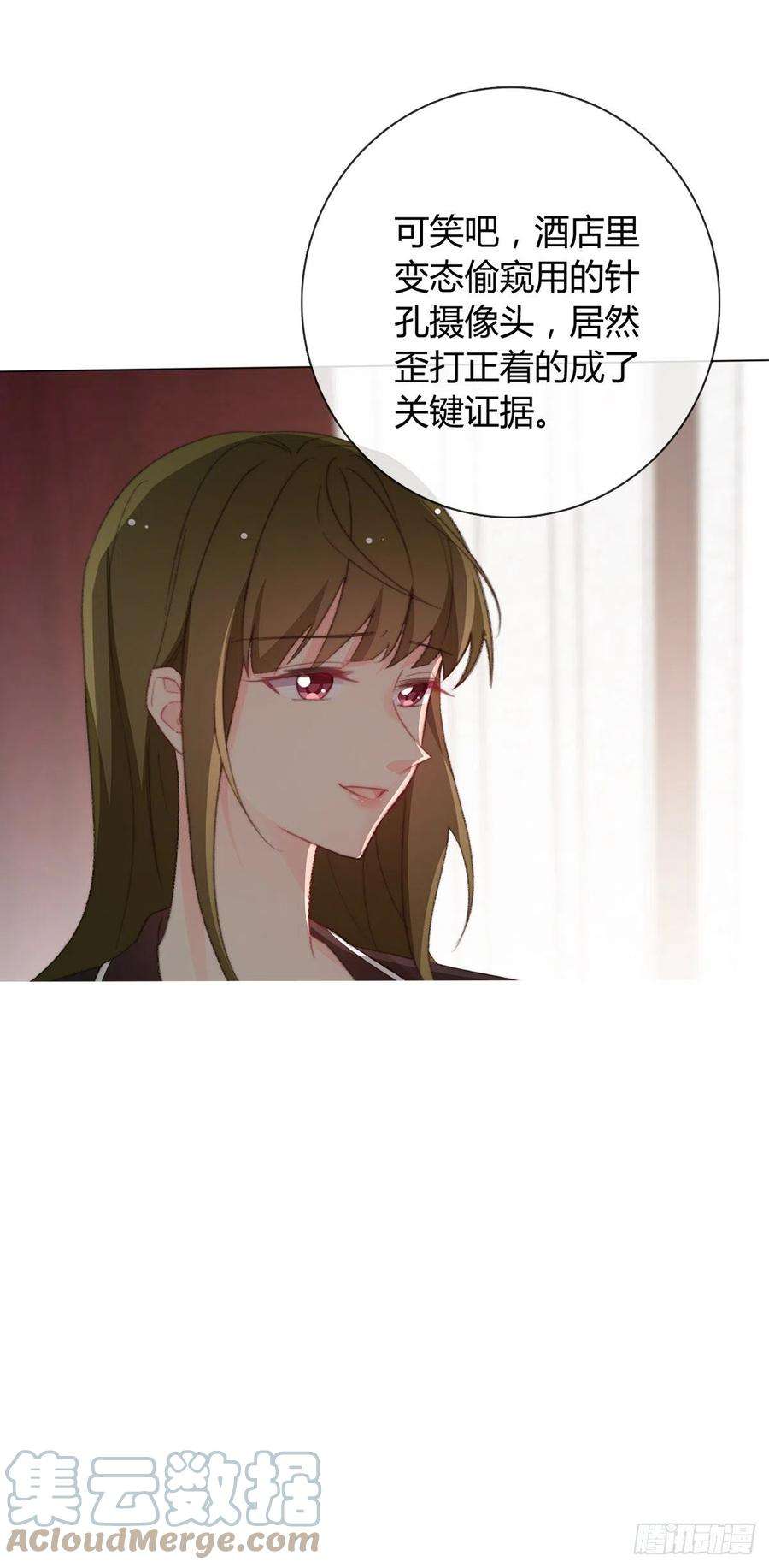 论恐女症的恋爱方法163.联手