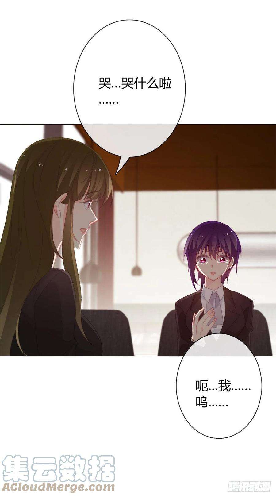 论恐女症的恋爱方法163.联手