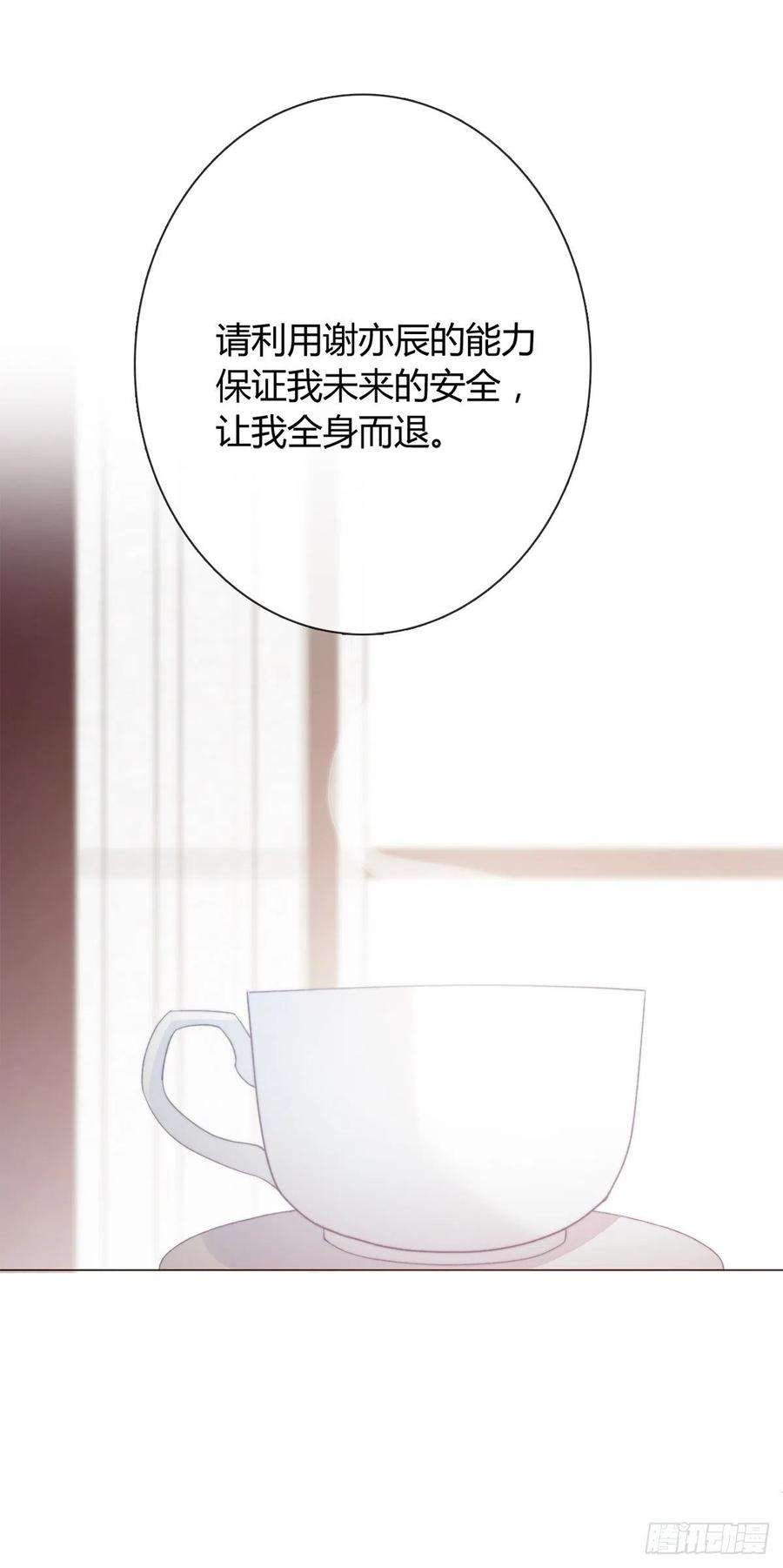 论恐女症的恋爱方法163.联手