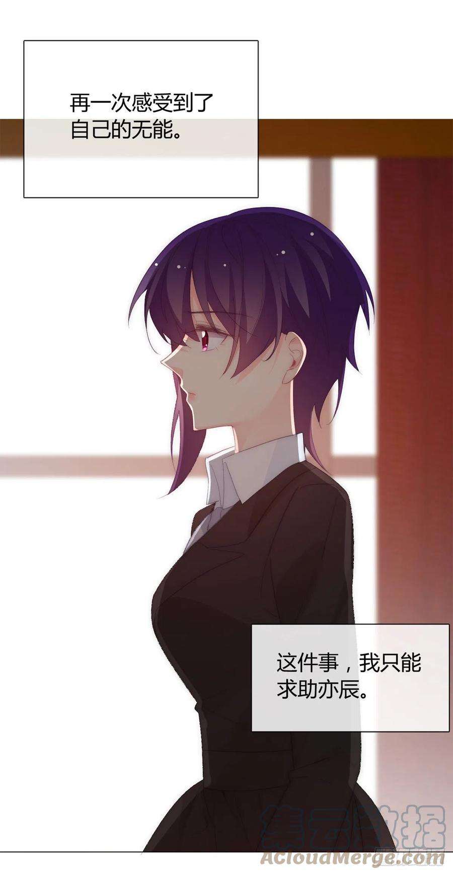 论恐女症的恋爱方法163.联手