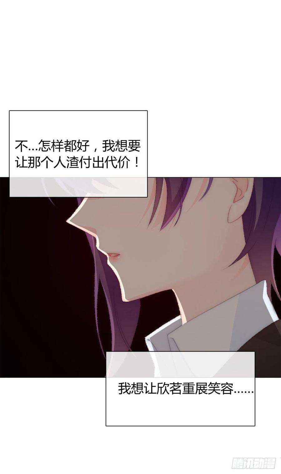 论恐女症的恋爱方法163.联手