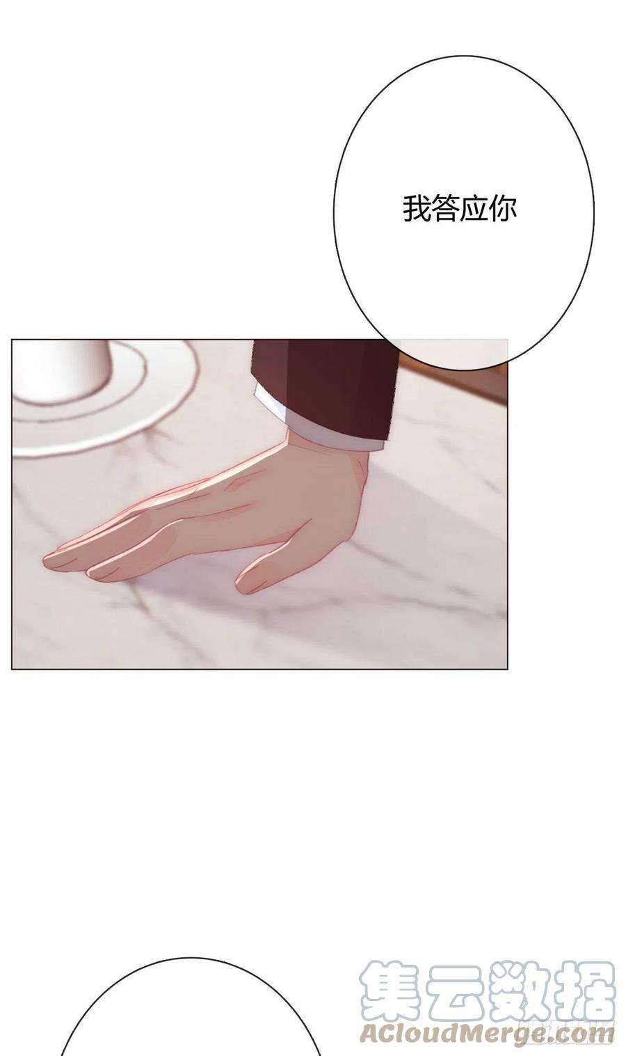 论恐女症的恋爱方法163.联手