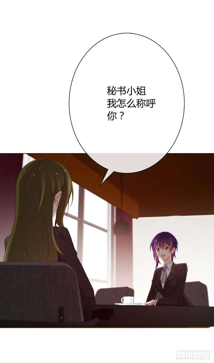 论恐女症的恋爱方法163.联手