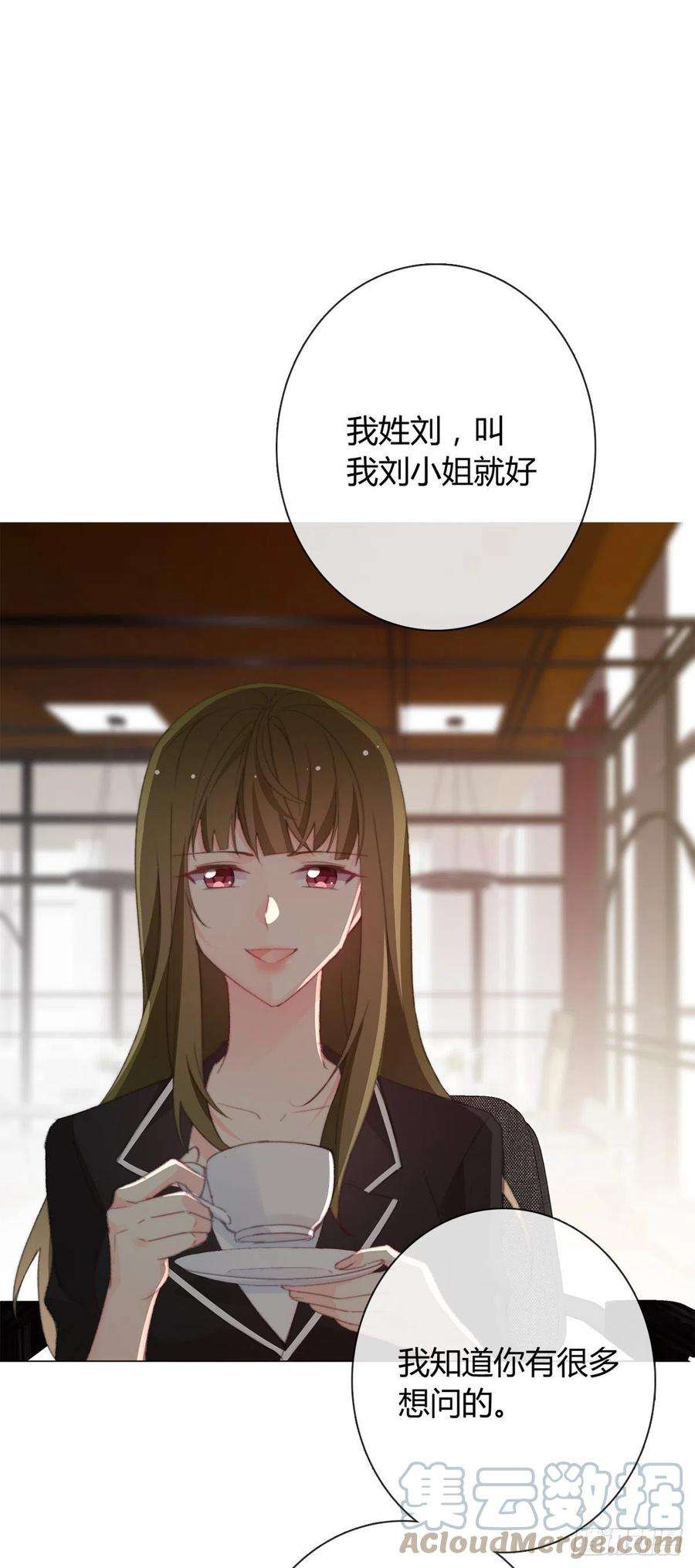 论恐女症的恋爱方法163.联手