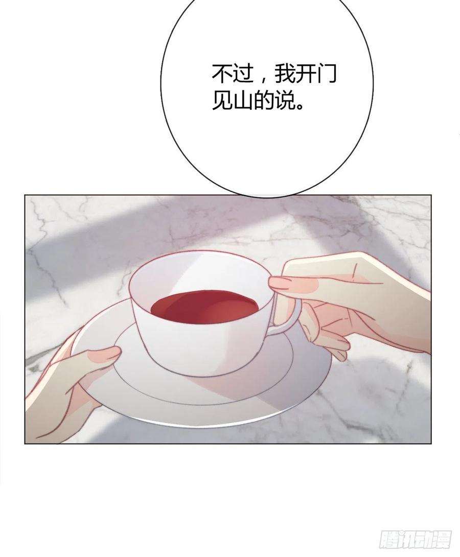 论恐女症的恋爱方法163.联手