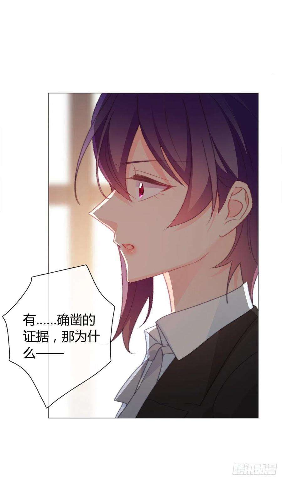 论恐女症的恋爱方法163.联手