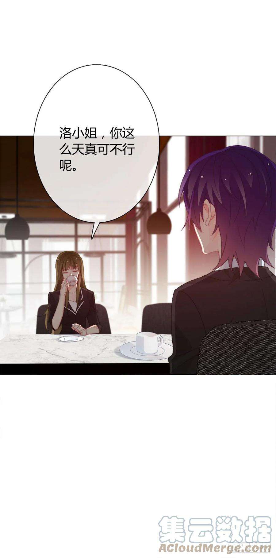 论恐女症的恋爱方法163.联手