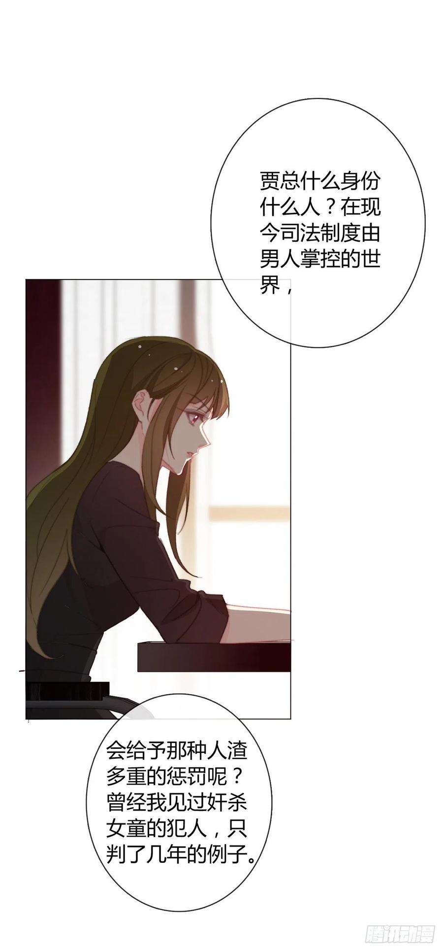 论恐女症的恋爱方法163.联手