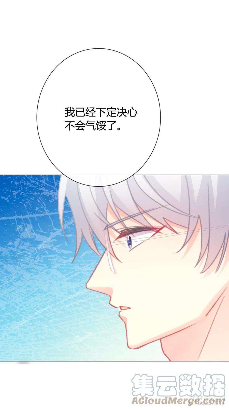 论恐女症的恋爱方法164.剩下的交给我