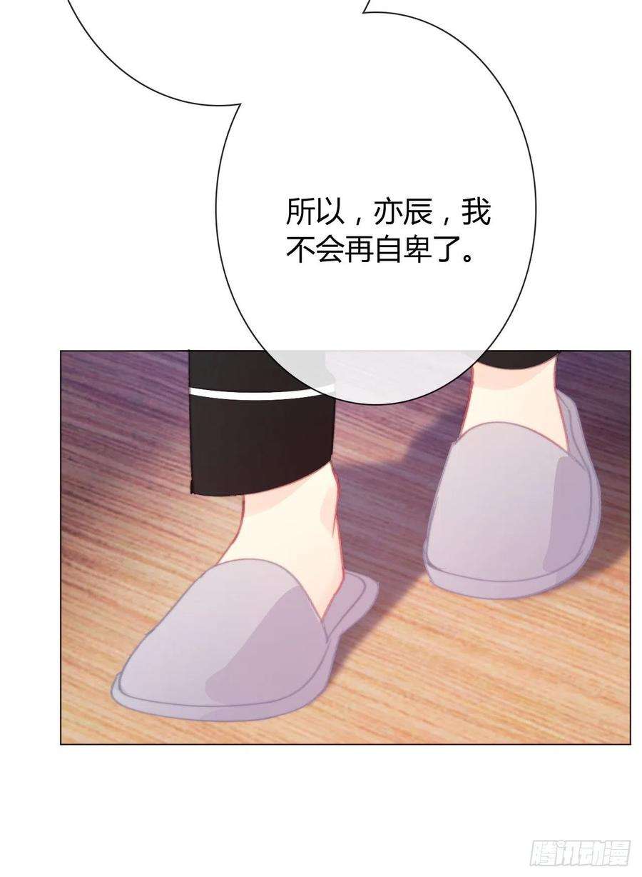 论恐女症的恋爱方法164.剩下的交给我