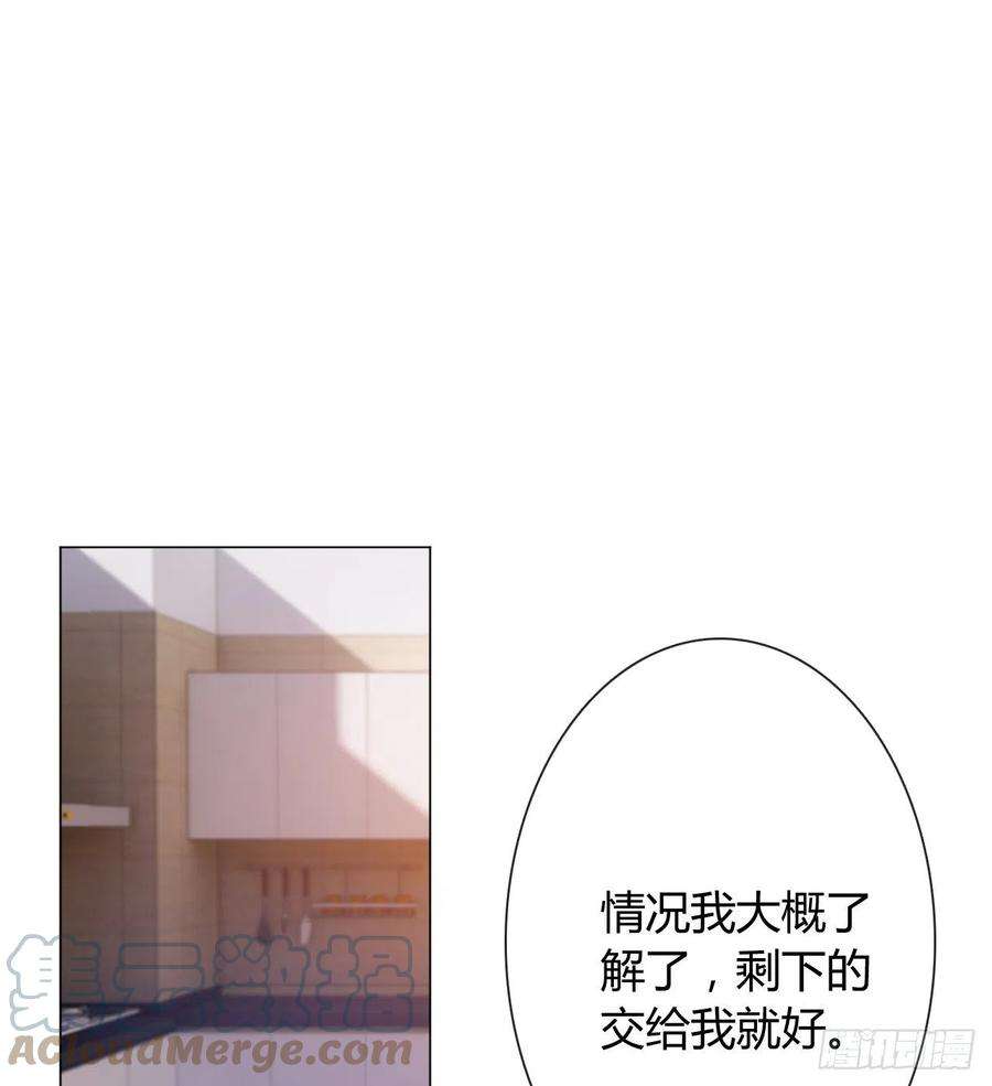 论恐女症的恋爱方法164.剩下的交给我