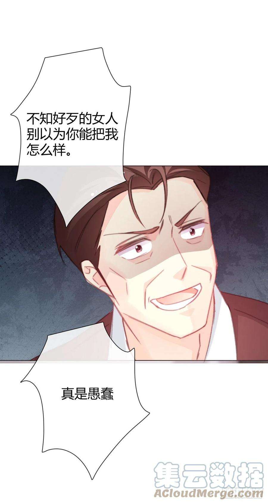 论恐女症的恋爱方法164.剩下的交给我