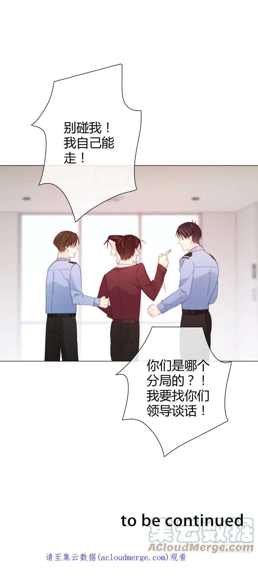 论恐女症的恋爱方法164.剩下的交给我