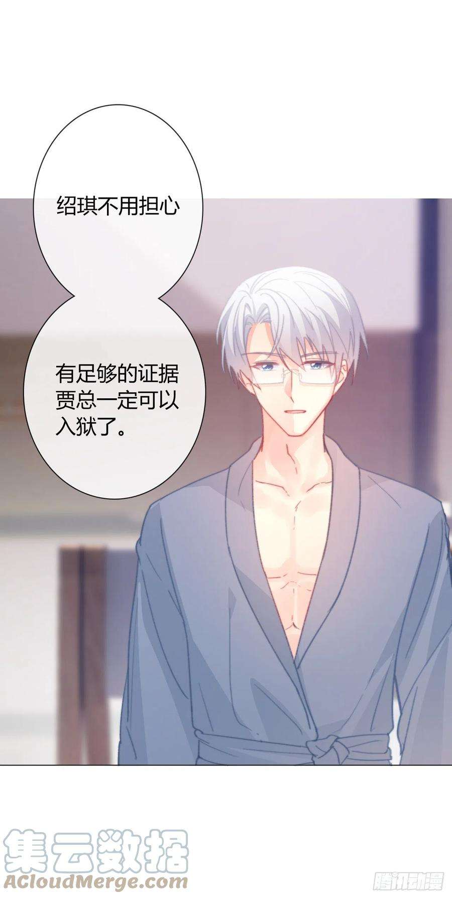 论恐女症的恋爱方法164.剩下的交给我