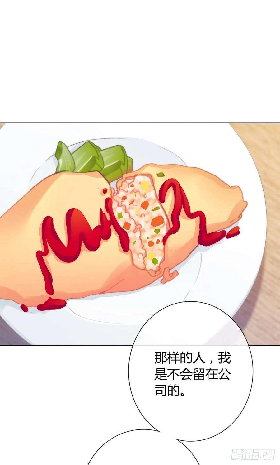 论恐女症的恋爱方法164.剩下的交给我