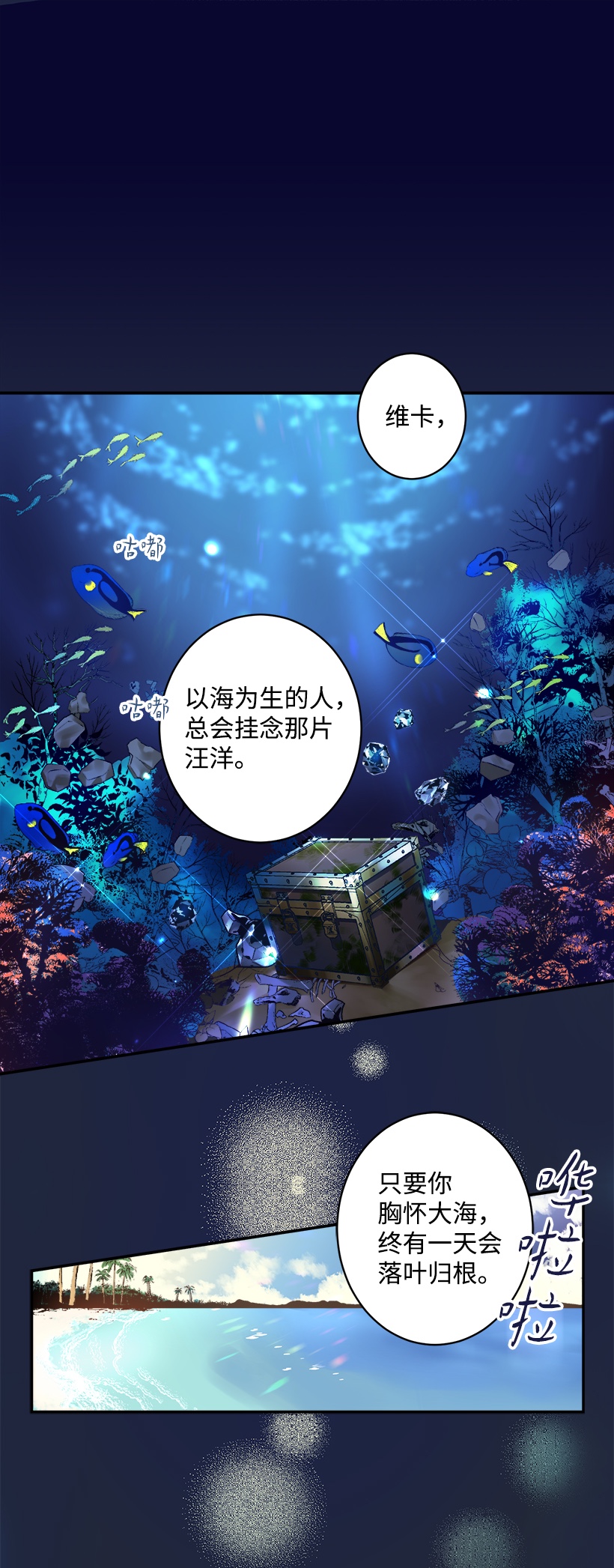 失落的公主01 海的女儿