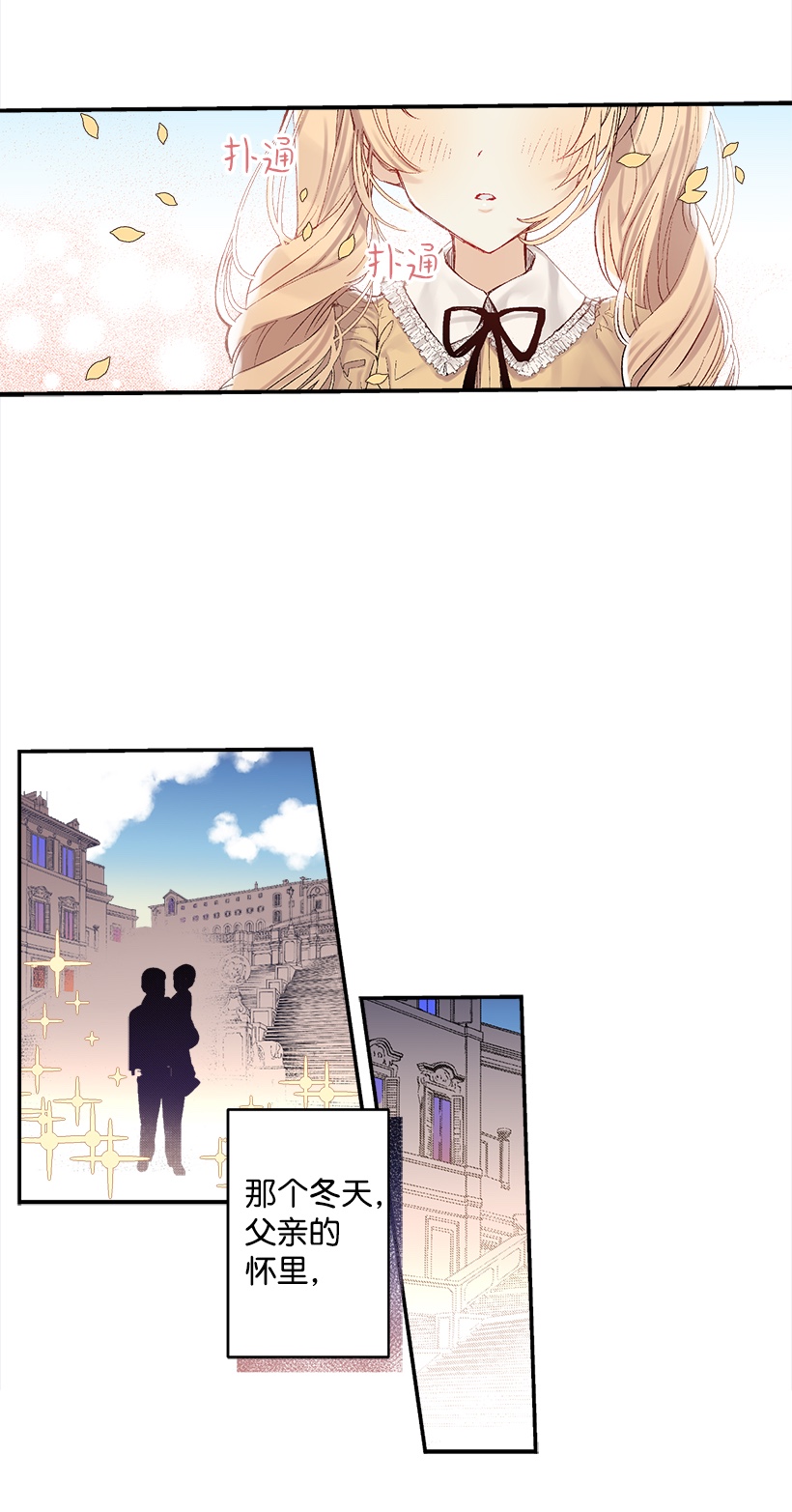 失落的公主01 海的女儿